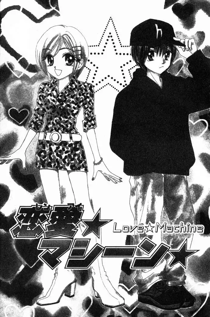 Elevator o Orite Massugu Chapter 3 2